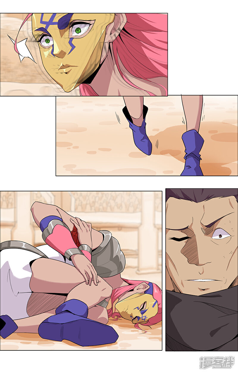 【倾国女王】漫画-（第81话 面具之下）章节漫画下拉式图片-第12张图片