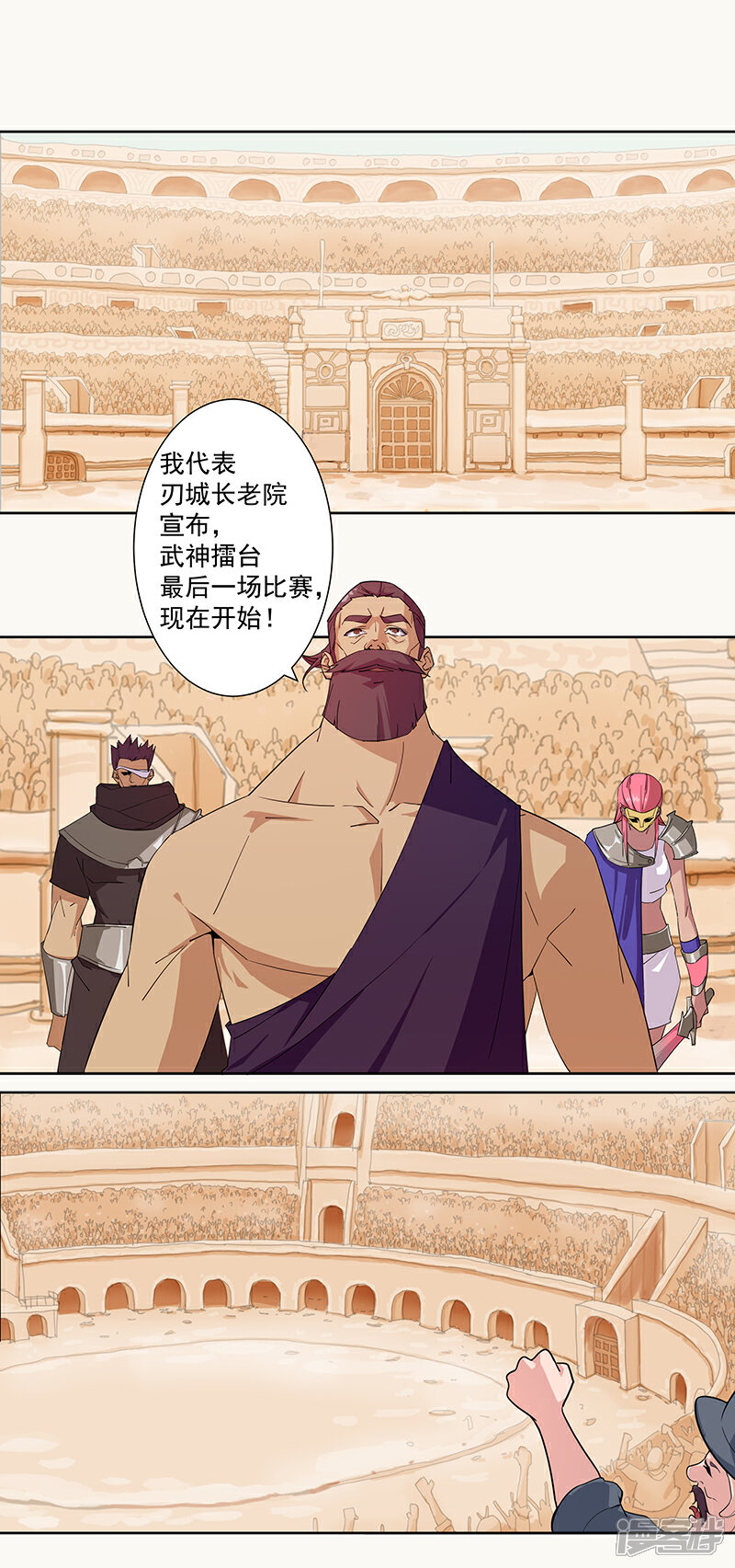 【倾国女王】漫画-（第80话 决战前夜）章节漫画下拉式图片-第17张图片