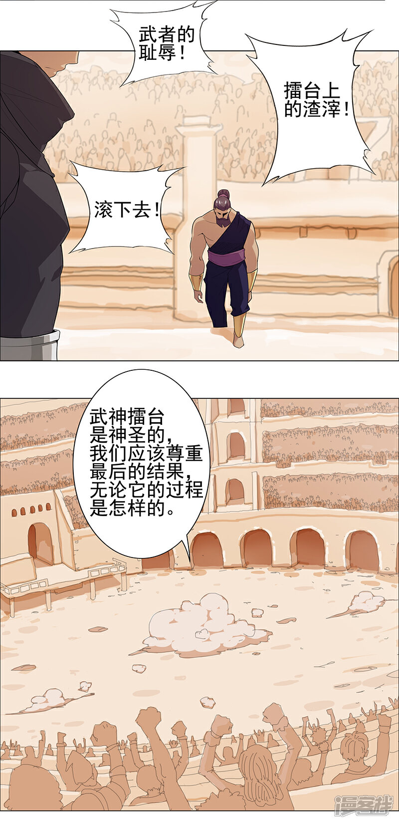 【倾国女王】漫画-（第81话 面具之下）章节漫画下拉式图片-第14张图片