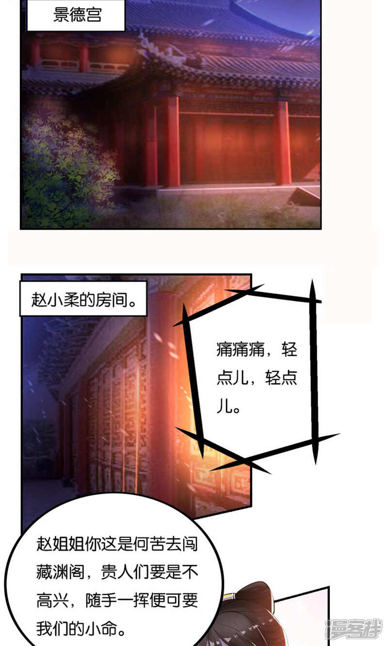 【养个皇子来防老】漫画-（第21话）章节漫画下拉式图片-2.jpg