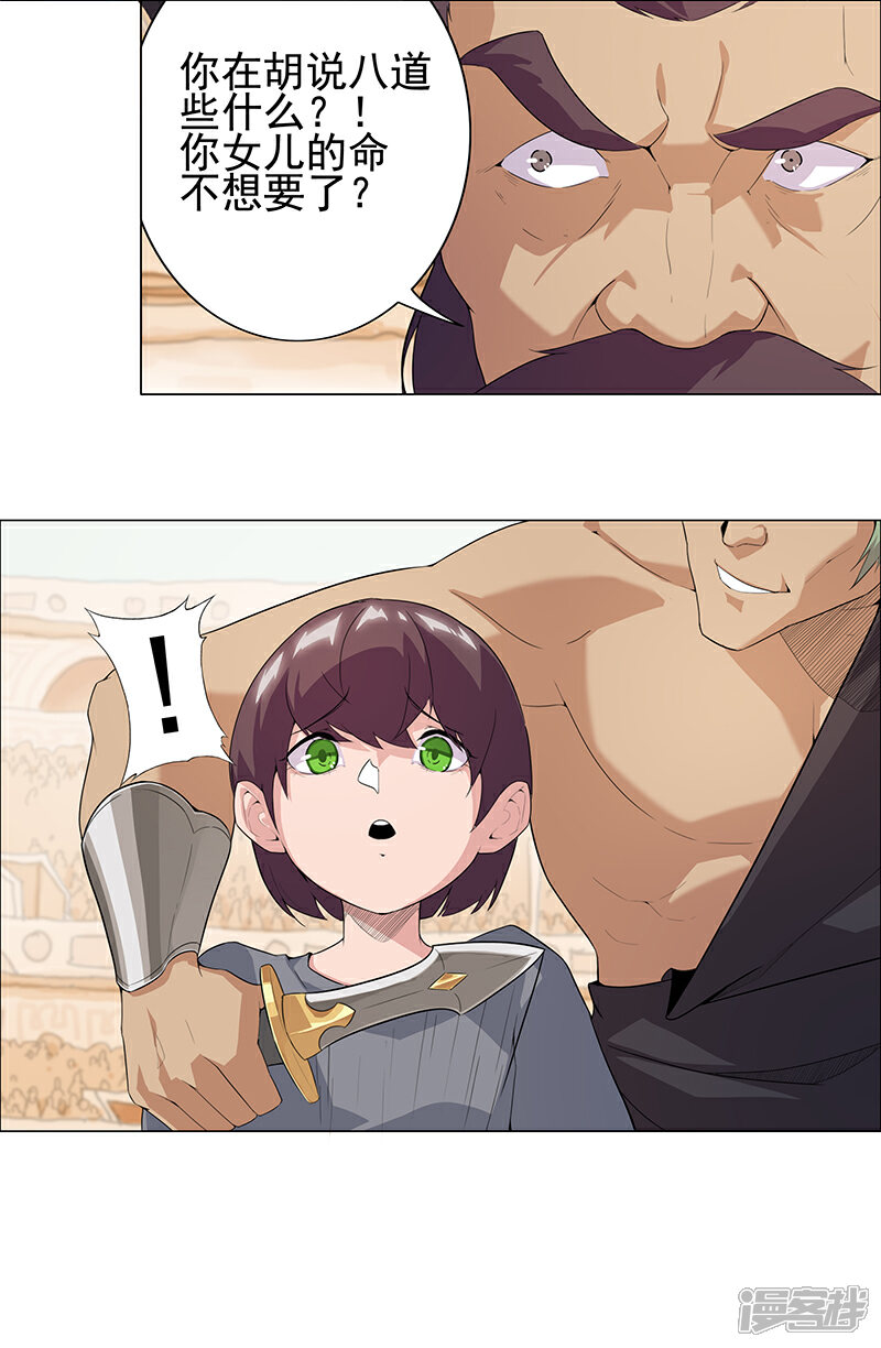 【倾国女王】漫画-（第81话 面具之下）章节漫画下拉式图片-第16张图片