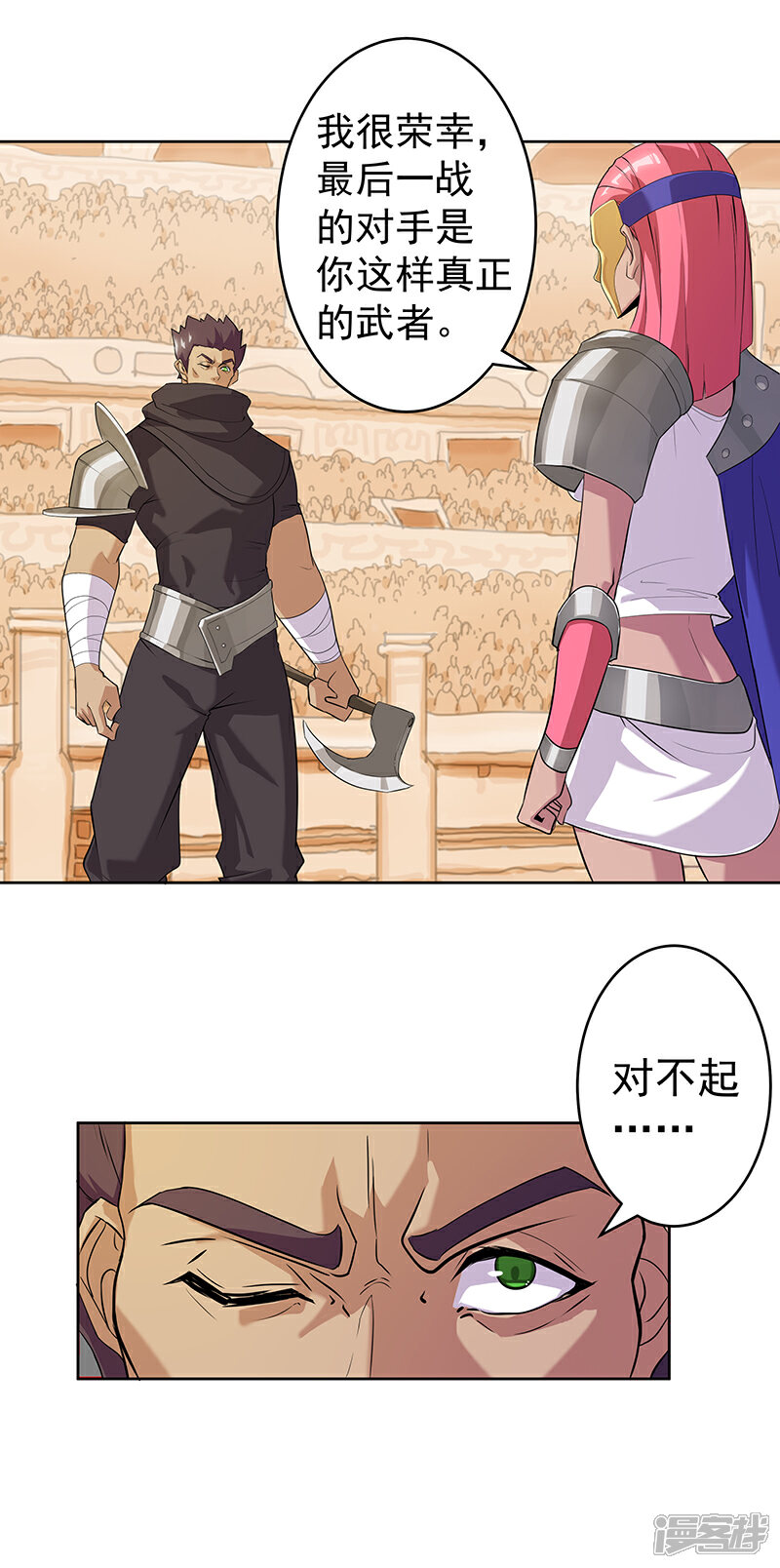 【倾国女王】漫画-（第80话 决战前夜）章节漫画下拉式图片-第22张图片