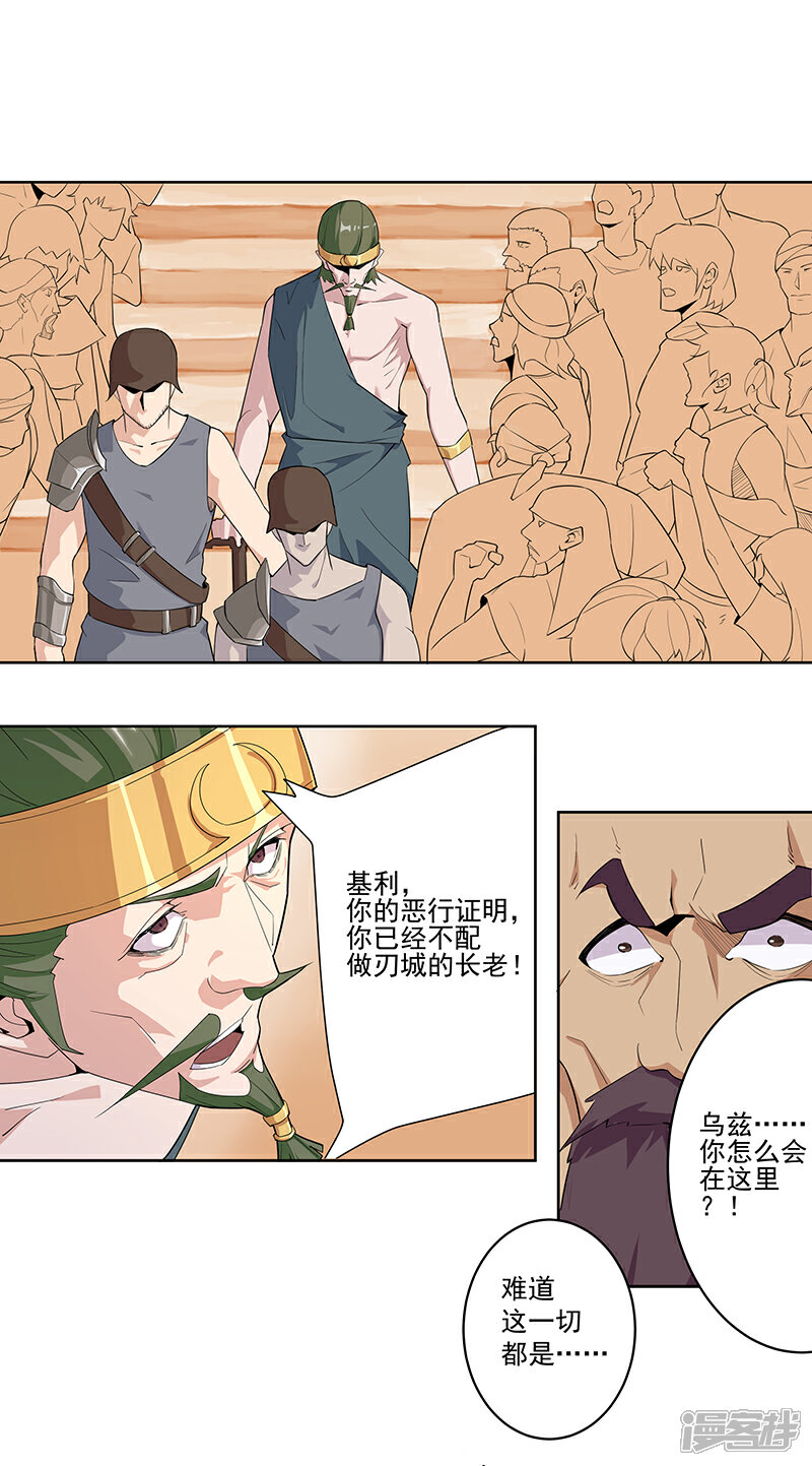 【倾国女王】漫画-（第81话 面具之下）章节漫画下拉式图片-第19张图片