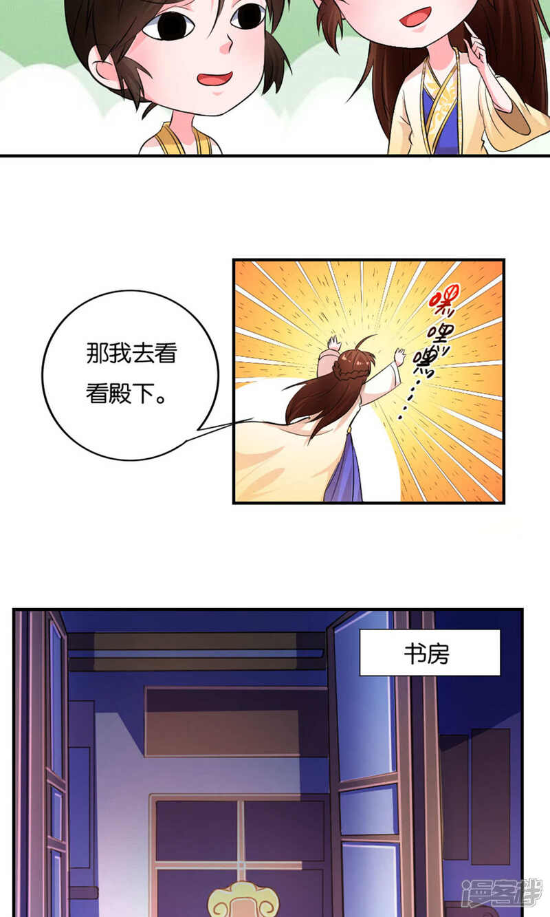 【养个皇子来防老】漫画-（第21话）章节漫画下拉式图片-7.jpg