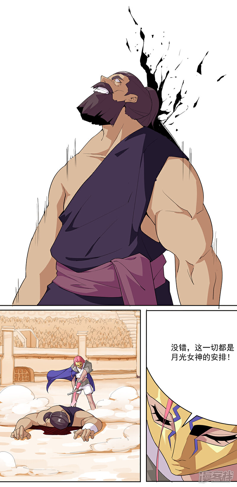【倾国女王】漫画-（第81话 面具之下）章节漫画下拉式图片-第20张图片