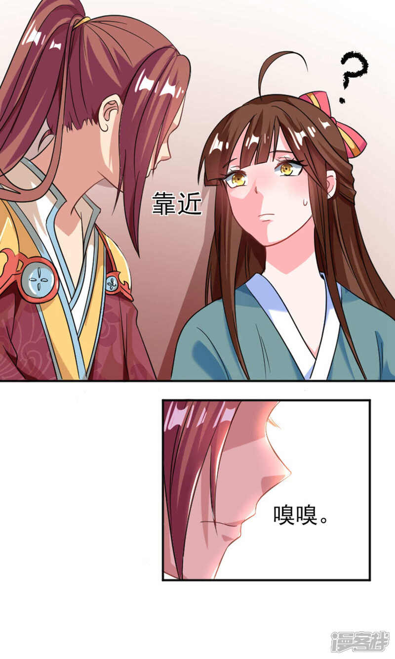 【养个皇子来防老】漫画-（第34话）章节漫画下拉式图片-4.jpg