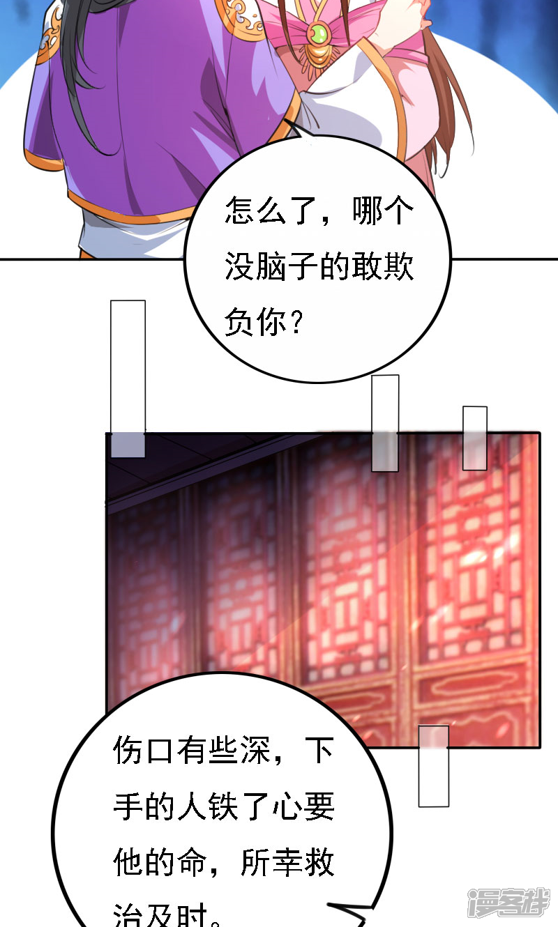 【养个皇子来防老】漫画-（第37话）章节漫画下拉式图片-19.jpg