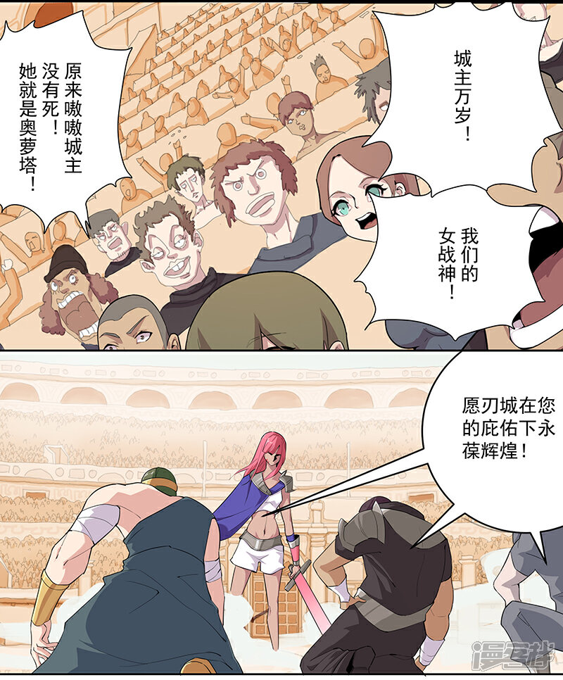 【倾国女王】漫画-（第81话 面具之下）章节漫画下拉式图片-第22张图片