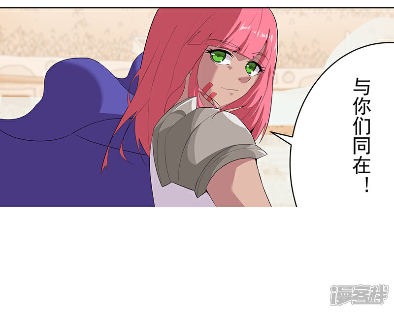 【倾国女王】漫画-（第81话 面具之下）章节漫画下拉式图片-第23张图片