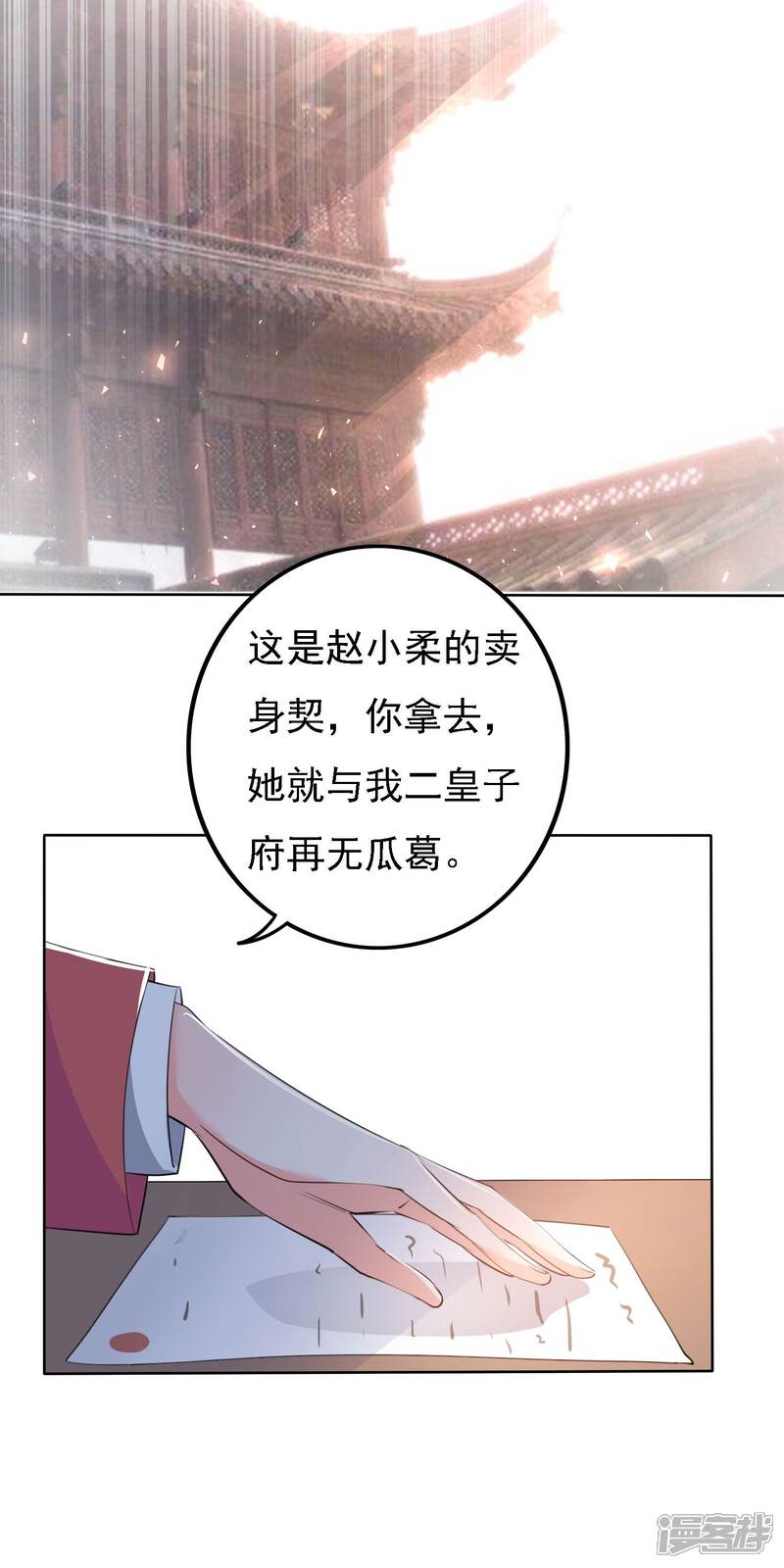 【养个皇子来防老】漫画-（第47话）章节漫画下拉式图片-10.jpg