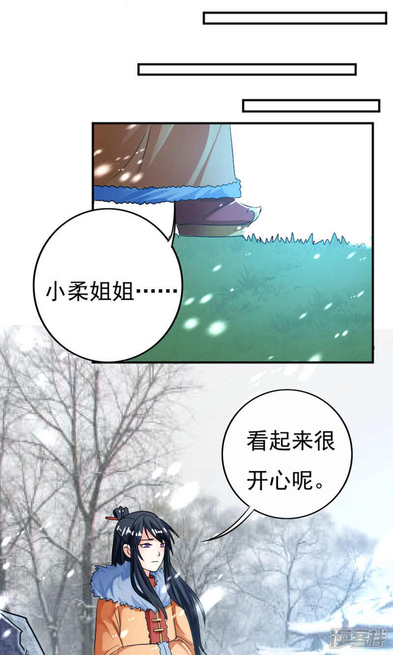 【养个皇子来防老】漫画-（第32话）章节漫画下拉式图片-11.jpg