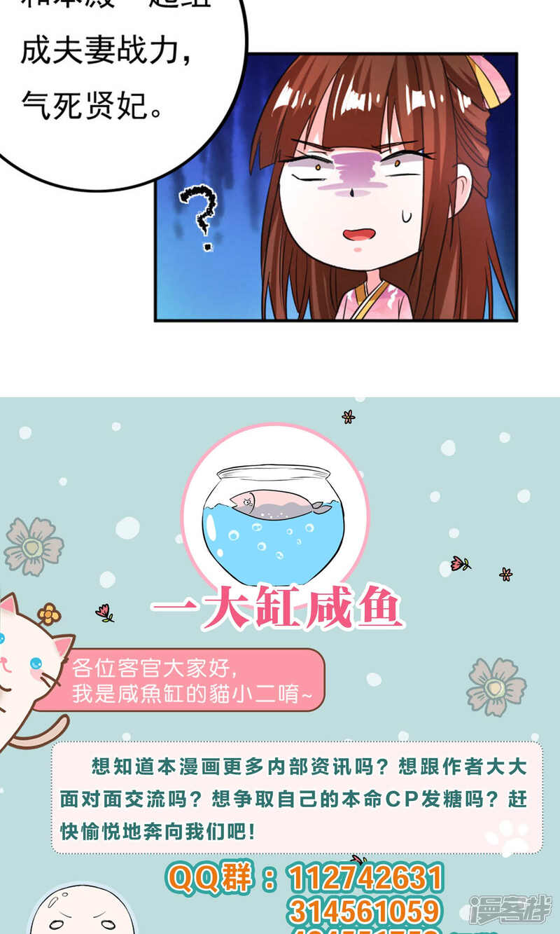 【养个皇子来防老】漫画-（第34话）章节漫画下拉式图片-23.jpg