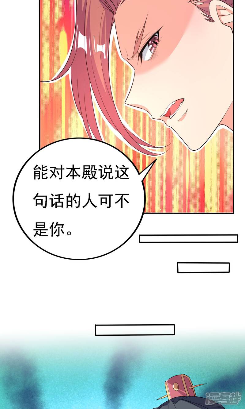 【养个皇子来防老】漫画-（第44话）章节漫画下拉式图片-15.jpg