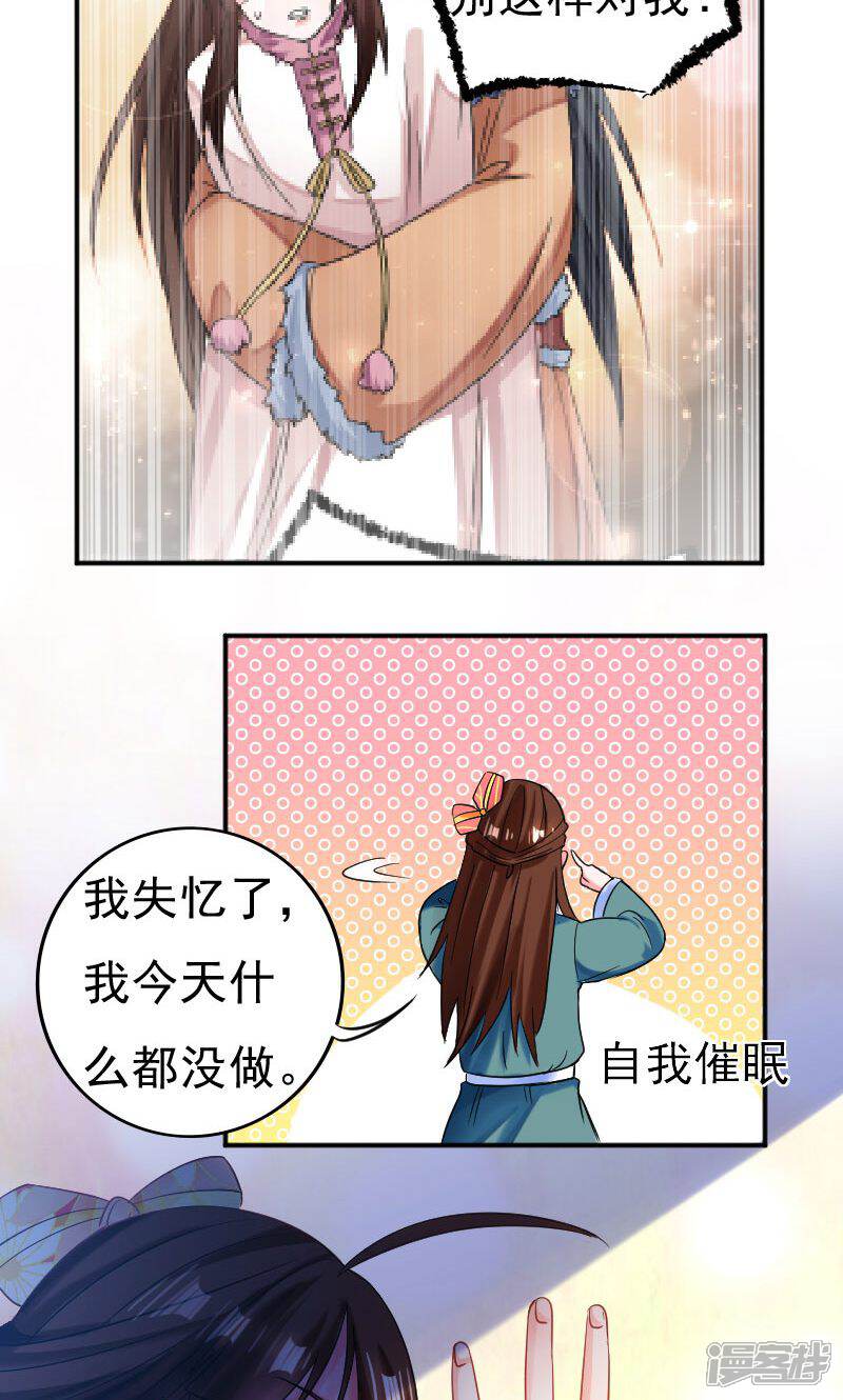 【养个皇子来防老】漫画-（第33话）章节漫画下拉式图片-14.jpg