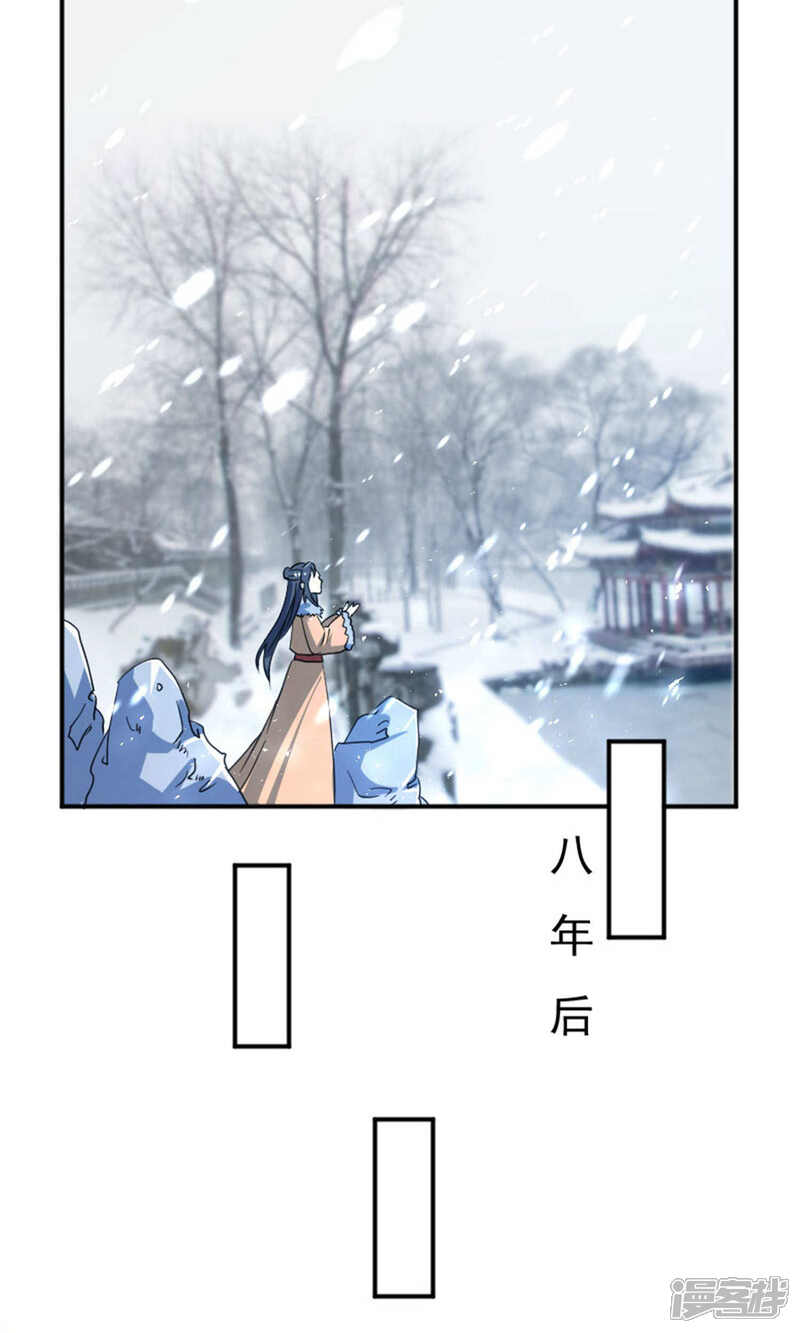 【养个皇子来防老】漫画-（第32话）章节漫画下拉式图片-14.jpg