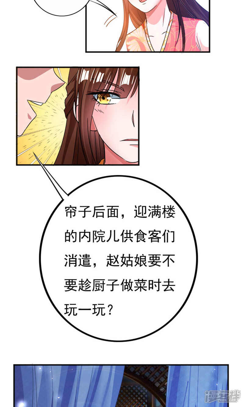 【养个皇子来防老】漫画-（第32话）章节漫画下拉式图片-19.jpg