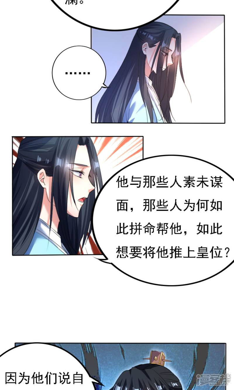 【养个皇子来防老】漫画-（第41话）章节漫画下拉式图片-7.jpg