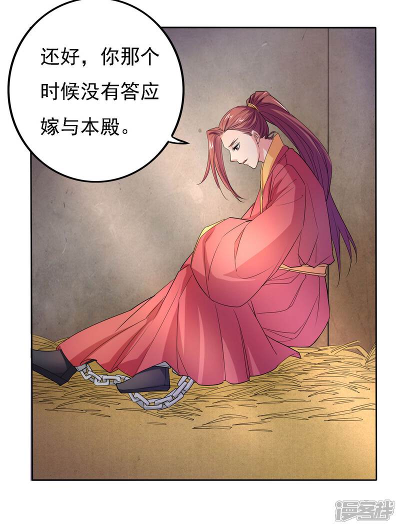 【养个皇子来防老】漫画-（第48话）章节漫画下拉式图片-13.jpg