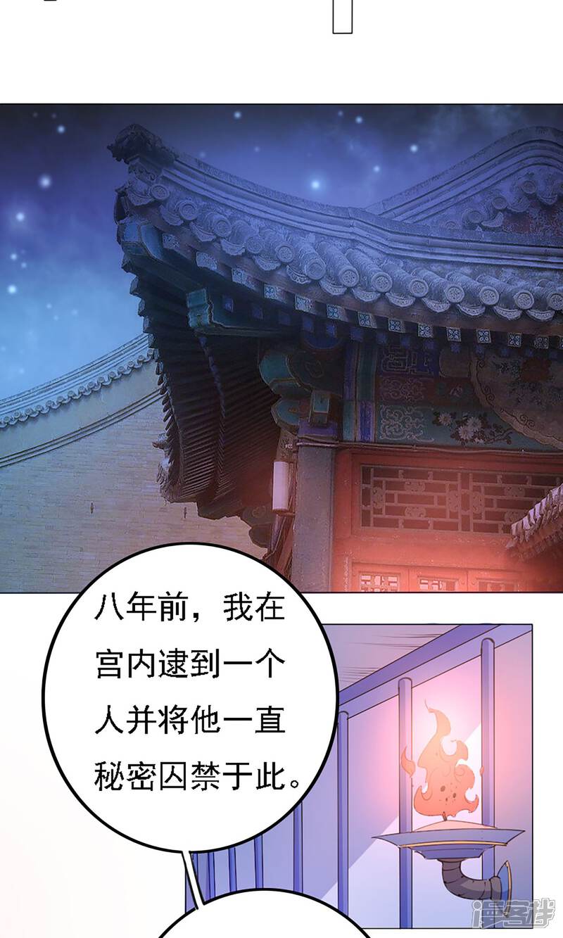 【养个皇子来防老】漫画-（第40话）章节漫画下拉式图片-12.jpg