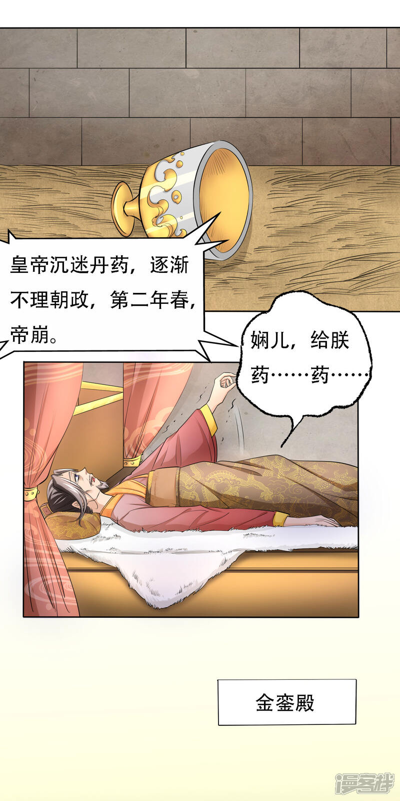 【养个皇子来防老】漫画-（第50话）章节漫画下拉式图片-18.jpg