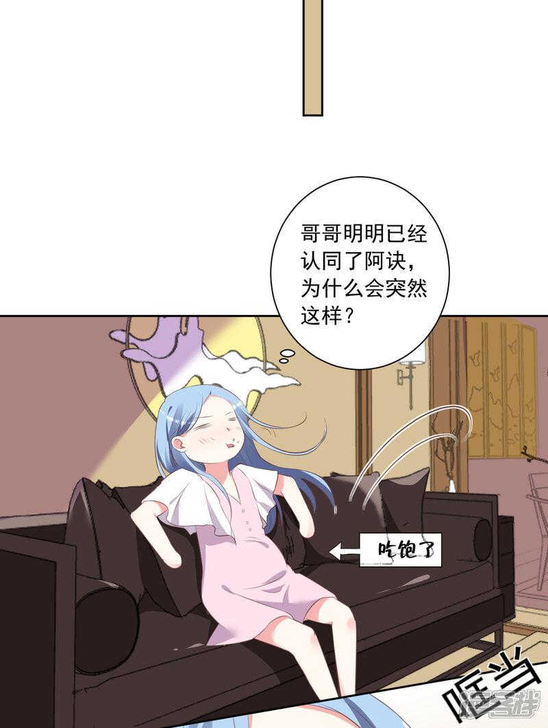 第313话-我被总裁黑上了！-源创优加（第6张）