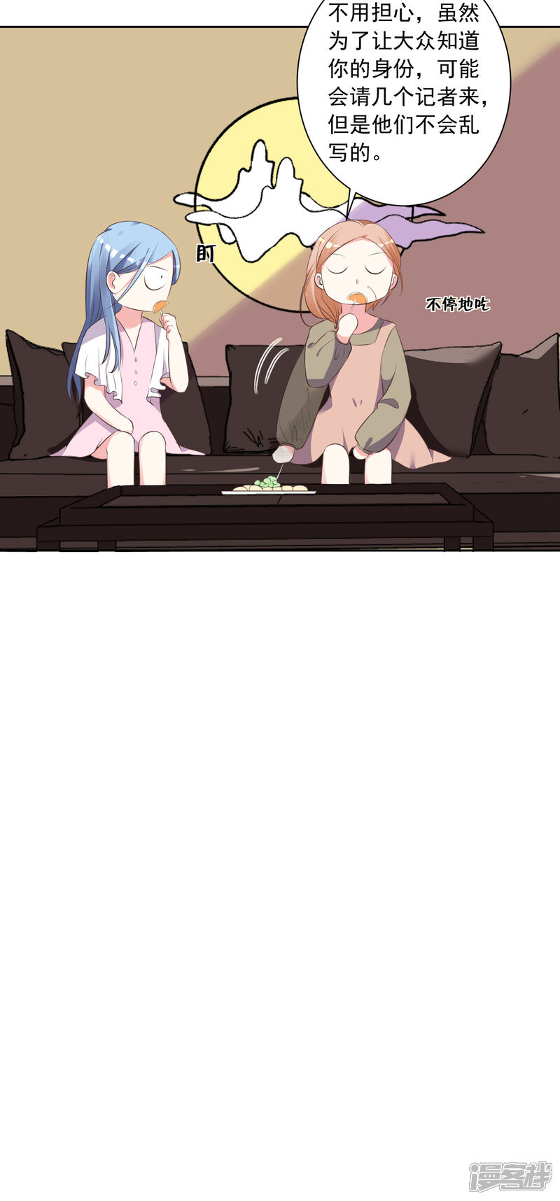 第313话-我被总裁黑上了！-源创优加（第12张）