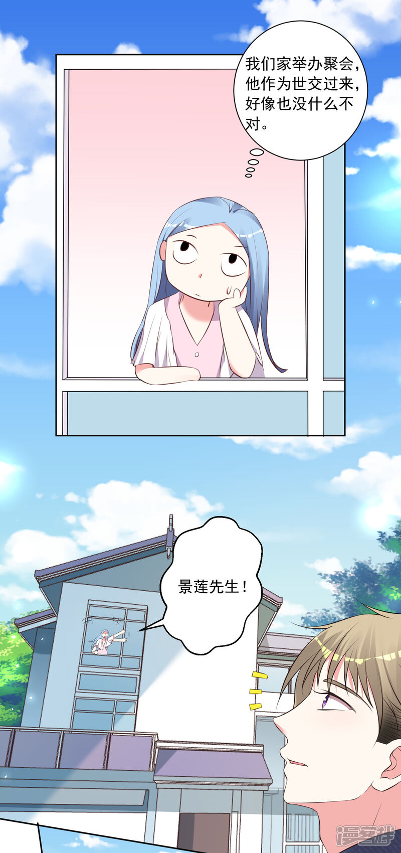 第313话-我被总裁黑上了！-源创优加（第18张）