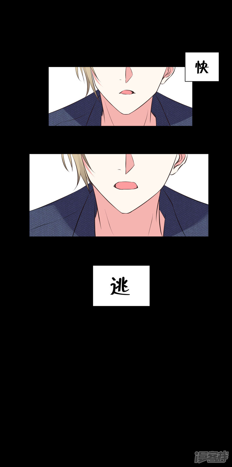 第313话-我被总裁黑上了！-源创优加（第21张）