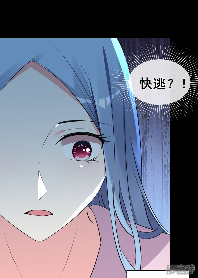 第313话-我被总裁黑上了！-源创优加（第22张）
