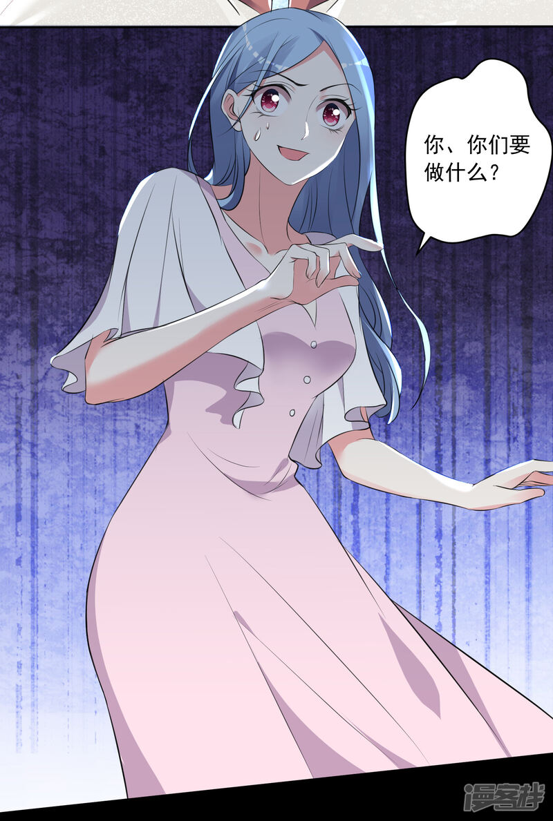第313话-我被总裁黑上了！-源创优加（第25张）