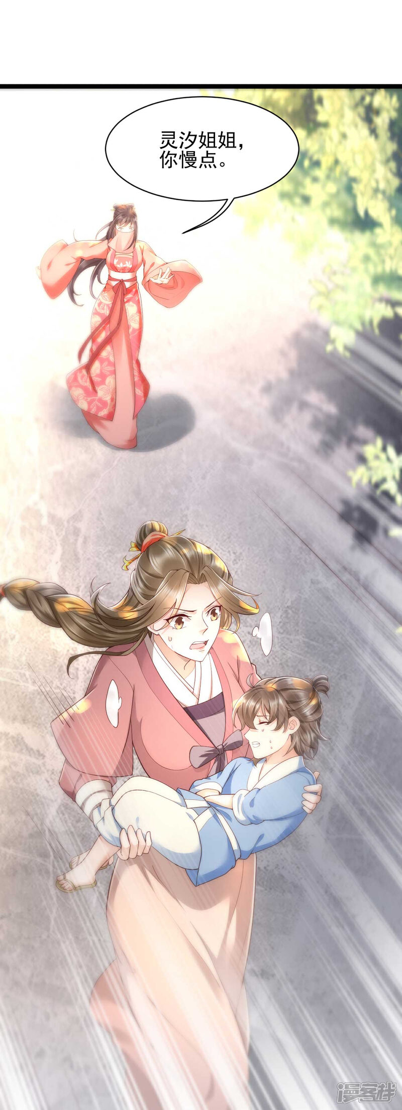 【我的娘亲不好惹】漫画-（第19话 三人修罗场）章节漫画下拉式图片-第2张图片