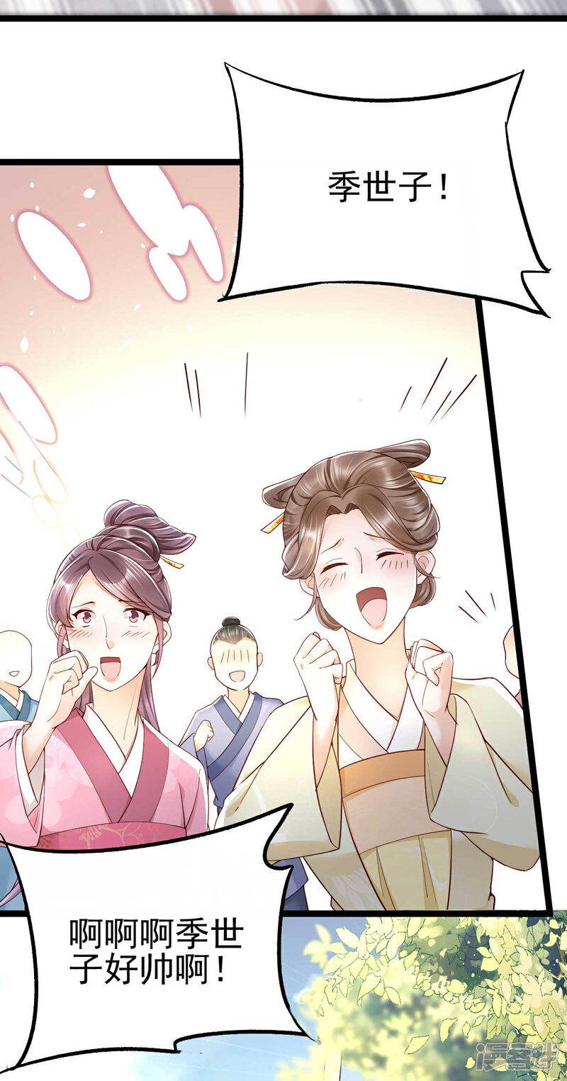 【我的娘亲不好惹】漫画-（第19话 三人修罗场）章节漫画下拉式图片-第3张图片