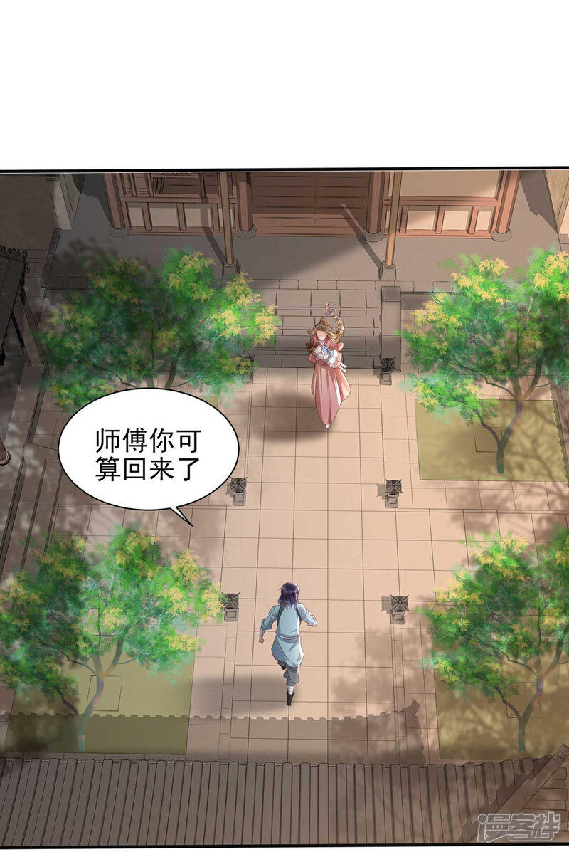 【我的娘亲不好惹】漫画-（第17话 这孩子只能帝师救！）章节漫画下拉式图片-第4张图片