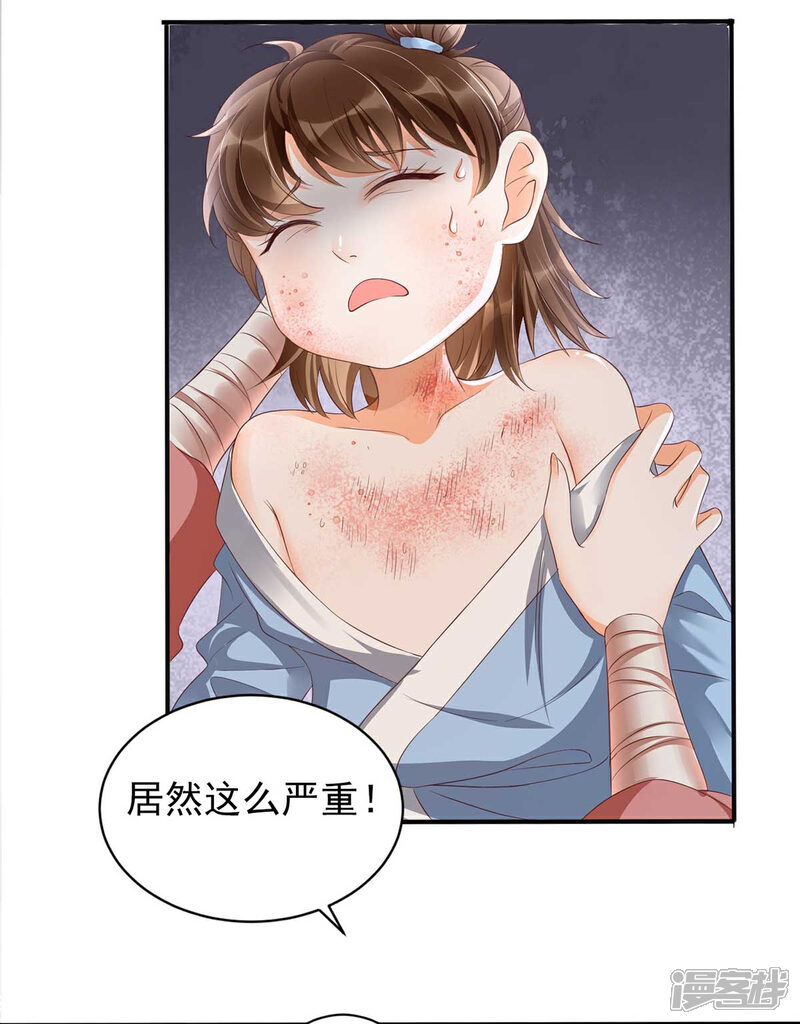 【我的娘亲不好惹】漫画-（第17话 这孩子只能帝师救！）章节漫画下拉式图片-第7张图片