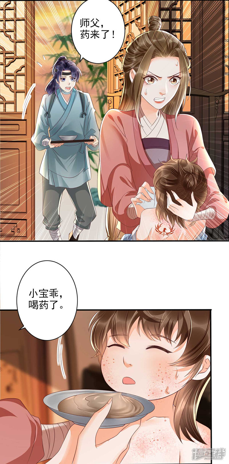 【我的娘亲不好惹】漫画-（第17话 这孩子只能帝师救！）章节漫画下拉式图片-第8张图片