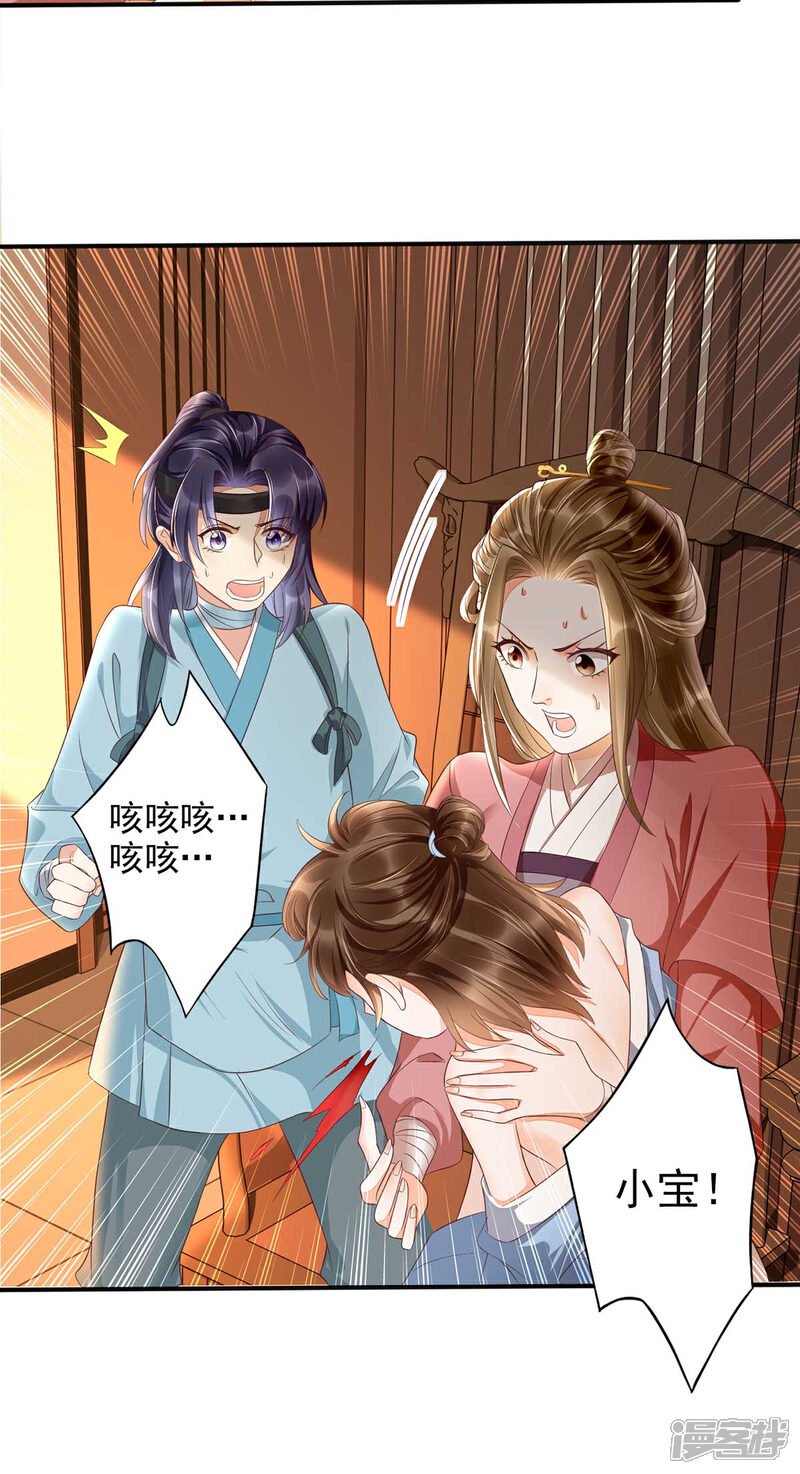 【我的娘亲不好惹】漫画-（第17话 这孩子只能帝师救！）章节漫画下拉式图片-第9张图片