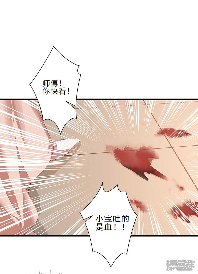 【我的娘亲不好惹】漫画-（第17话 这孩子只能帝师救！）章节漫画下拉式图片-第10张图片