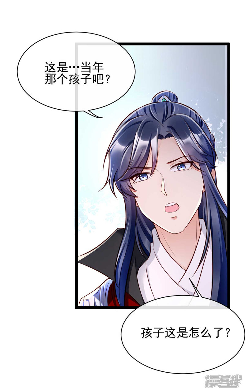 【我的娘亲不好惹】漫画-（第19话 三人修罗场）章节漫画下拉式图片-第14张图片