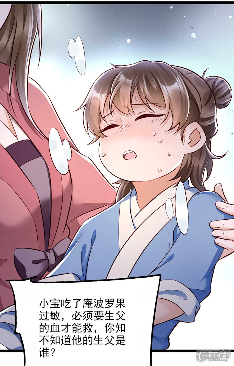 【我的娘亲不好惹】漫画-（第19话 三人修罗场）章节漫画下拉式图片-第15张图片