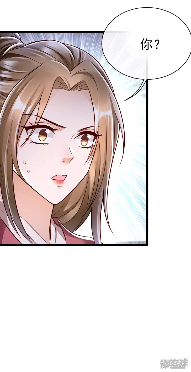 【我的娘亲不好惹】漫画-（第19话 三人修罗场）章节漫画下拉式图片-第17张图片
