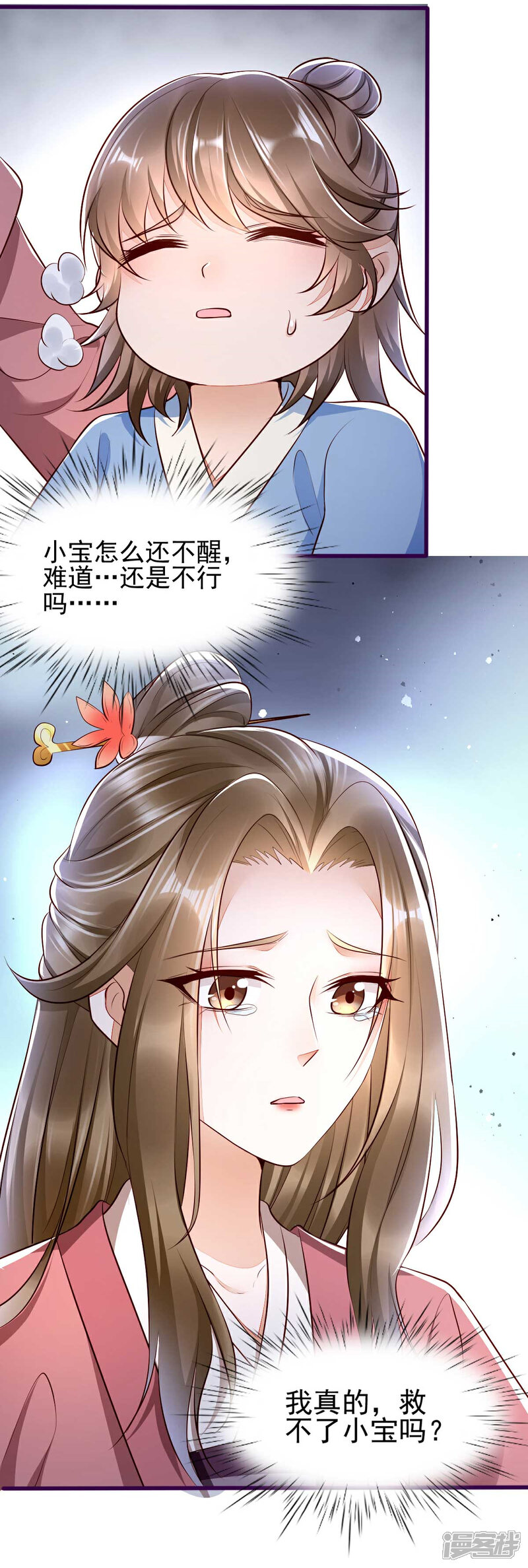 【我的娘亲不好惹】漫画-（第19话 三人修罗场）章节漫画下拉式图片-第22张图片