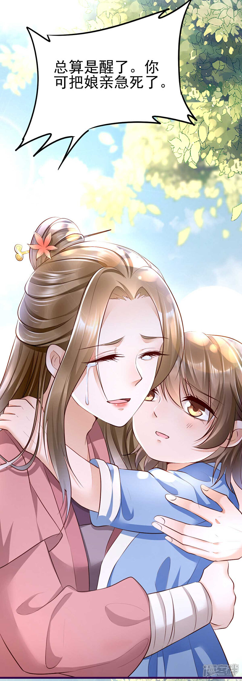 【我的娘亲不好惹】漫画-（第19话 三人修罗场）章节漫画下拉式图片-第24张图片