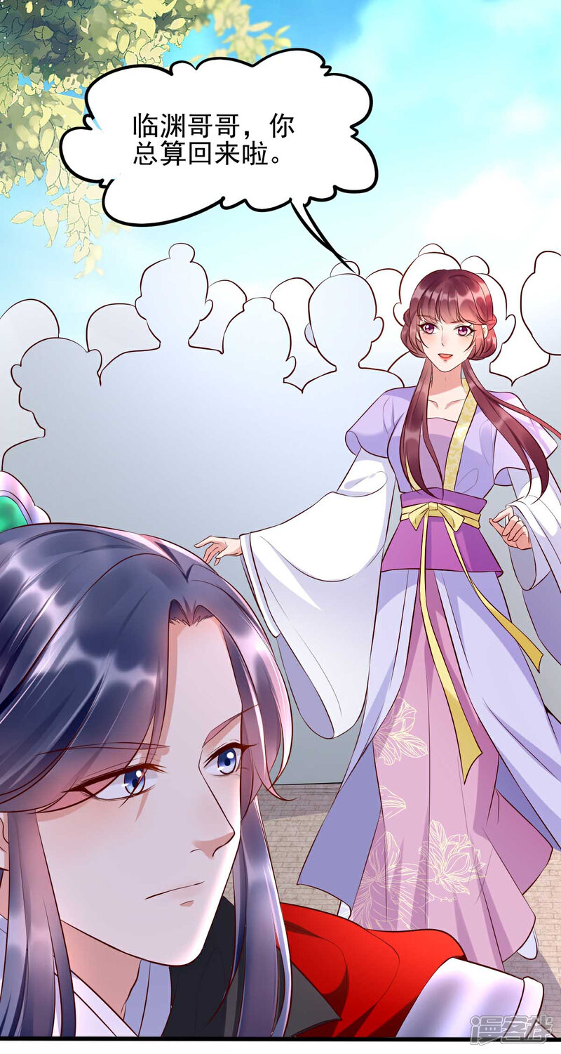 【我的娘亲不好惹】漫画-（第19话 三人修罗场）章节漫画下拉式图片-第28张图片