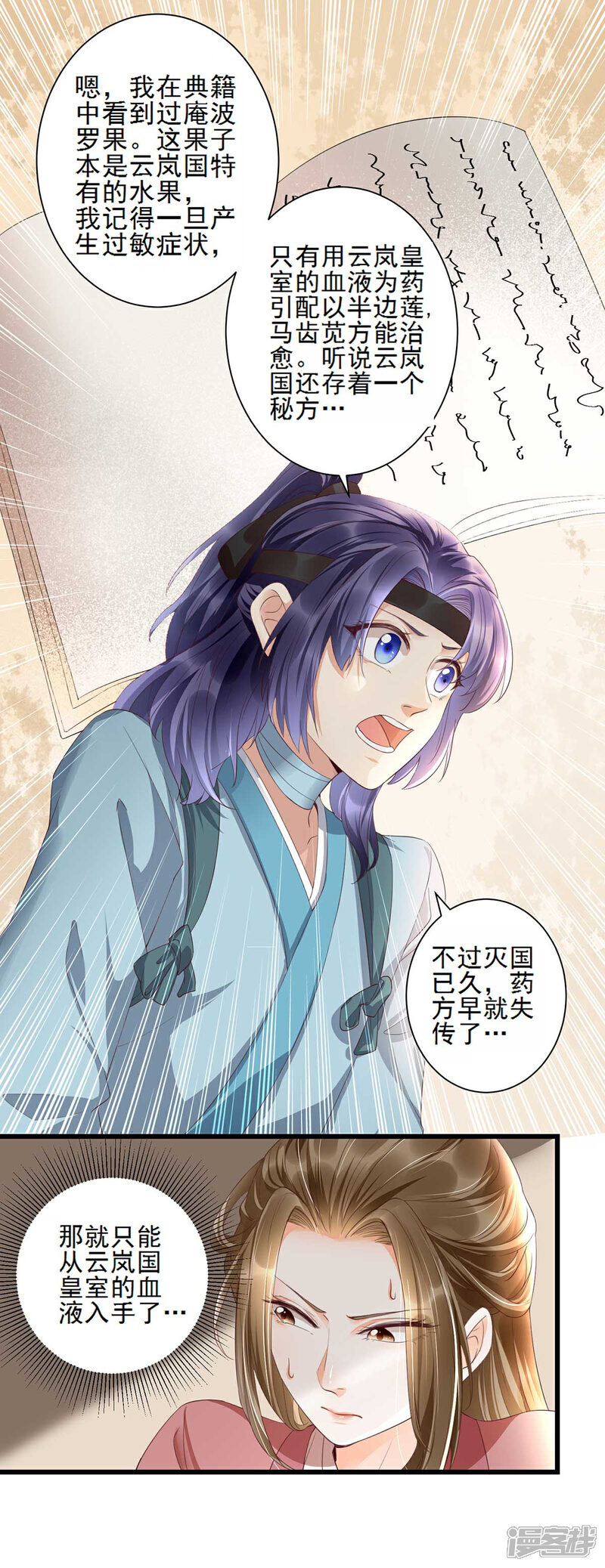 【我的娘亲不好惹】漫画-（第17话 这孩子只能帝师救！）章节漫画下拉式图片-第16张图片