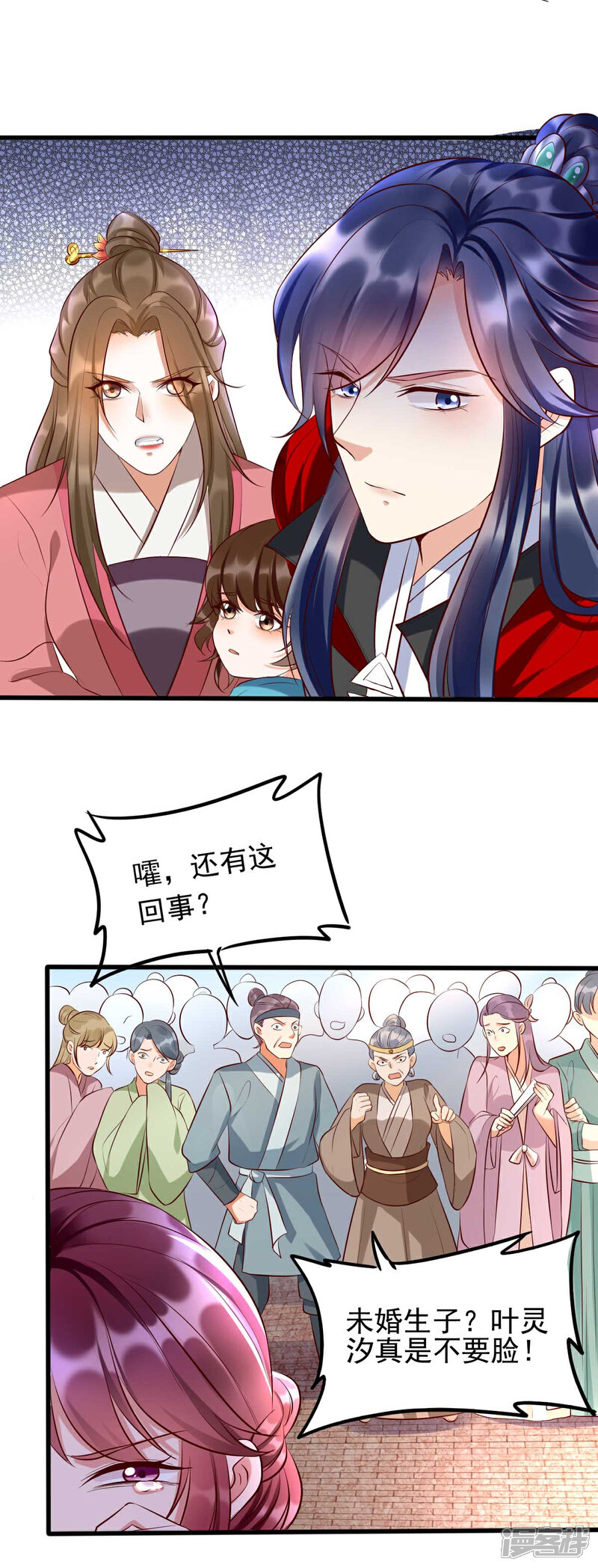 【我的娘亲不好惹】漫画-（第19话 三人修罗场）章节漫画下拉式图片-第31张图片