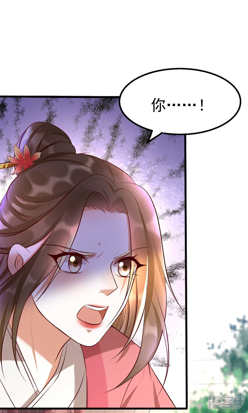 【我的娘亲不好惹】漫画-（第19话 三人修罗场）章节漫画下拉式图片-第32张图片