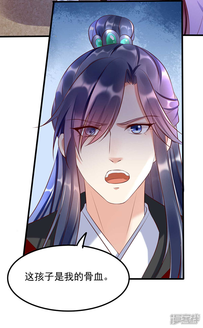 【我的娘亲不好惹】漫画-（第19话 三人修罗场）章节漫画下拉式图片-第34张图片