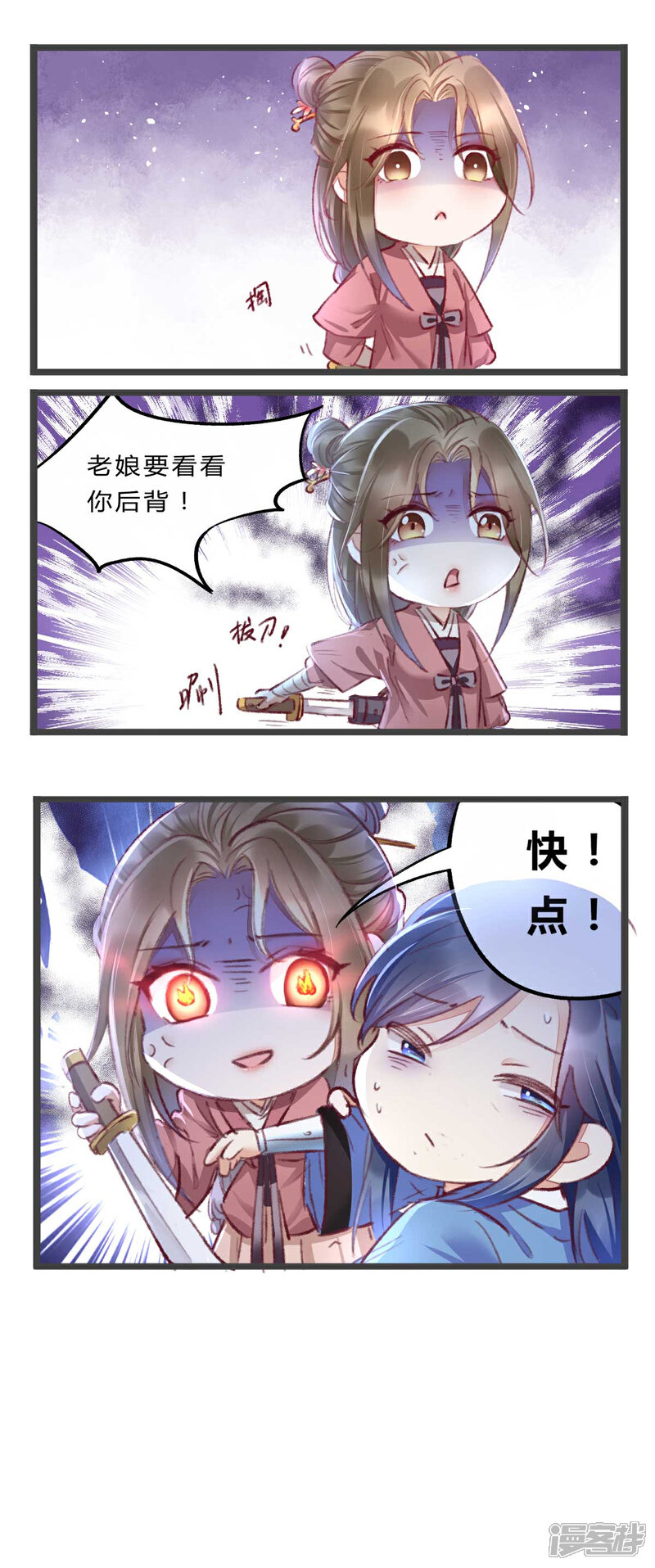 【我的娘亲不好惹】漫画-（第19话 三人修罗场）章节漫画下拉式图片-第41张图片