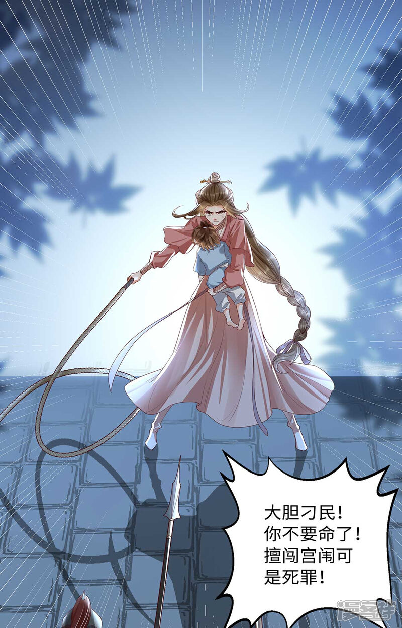 【我的娘亲不好惹】漫画-（第17话 这孩子只能帝师救！）章节漫画下拉式图片-第22张图片
