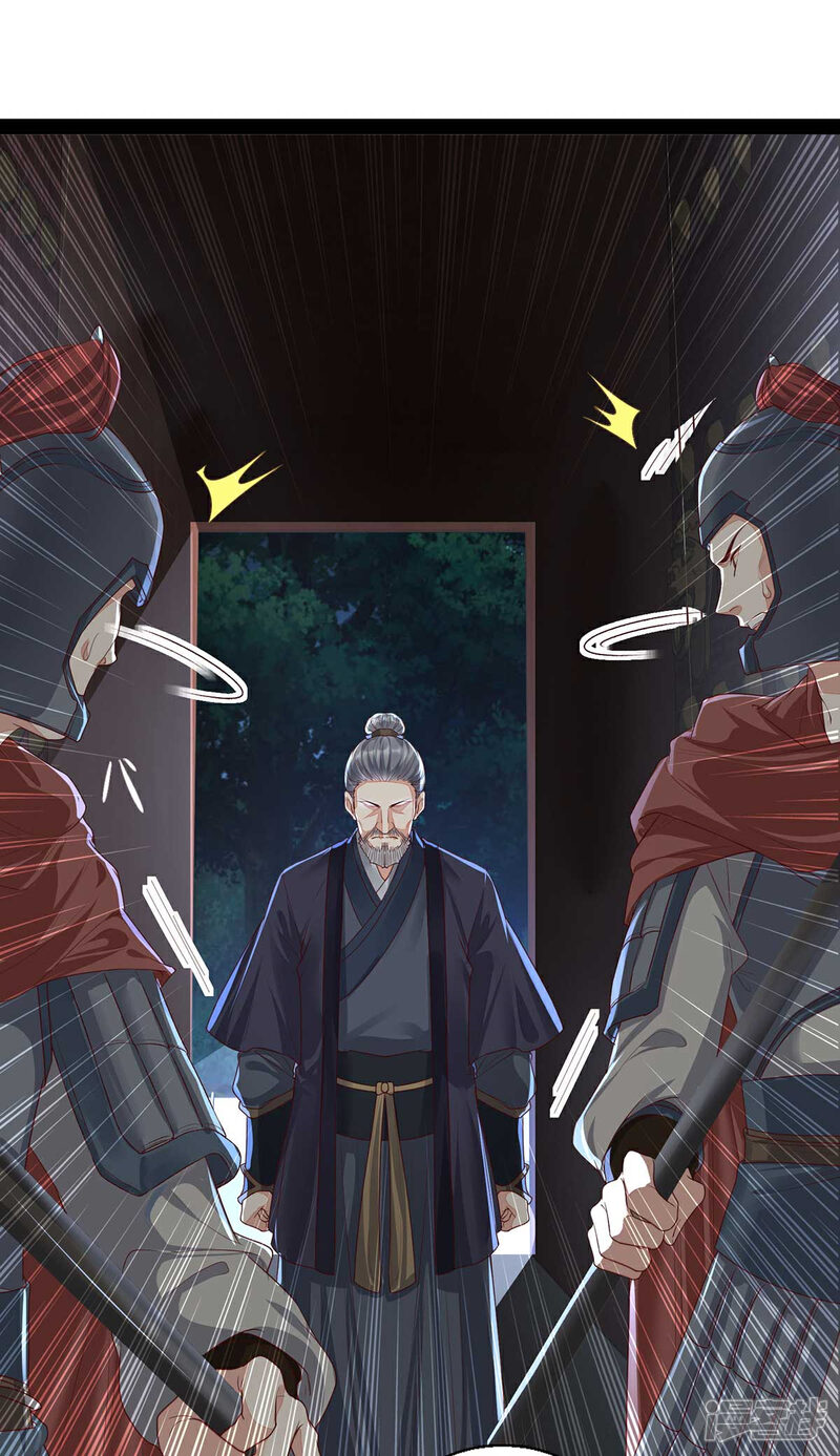 【我的娘亲不好惹】漫画-（第17话 这孩子只能帝师救！）章节漫画下拉式图片-第24张图片
